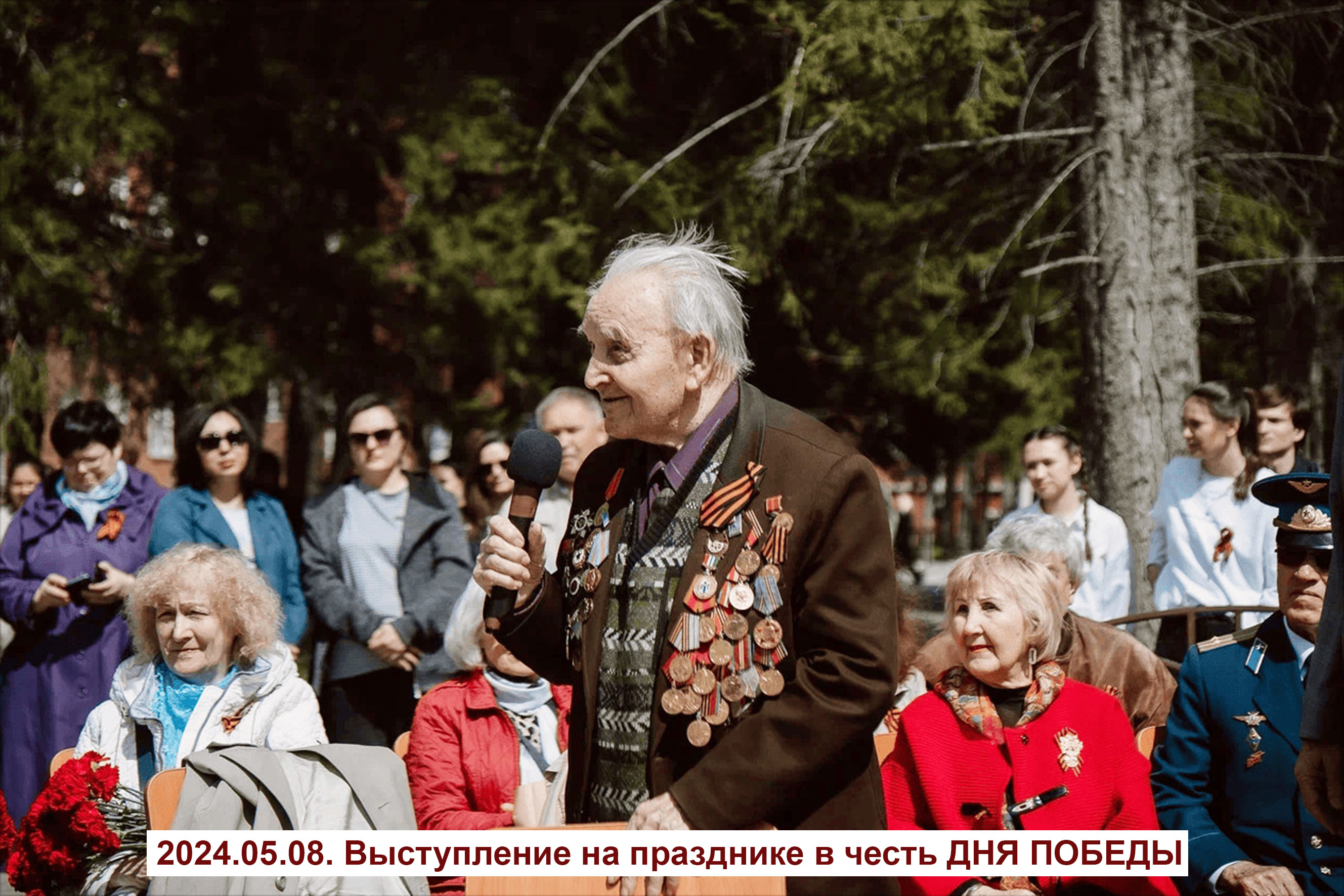 фотография: Из архива В. В. Сбоева и Совета ветеранов