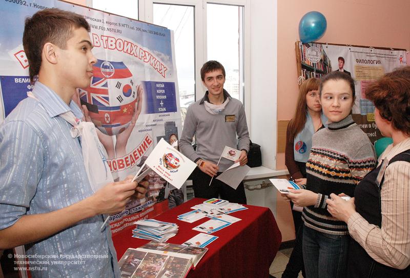 20.03.10     День открытых дверей на ФГО, фотография: В. Невидимов