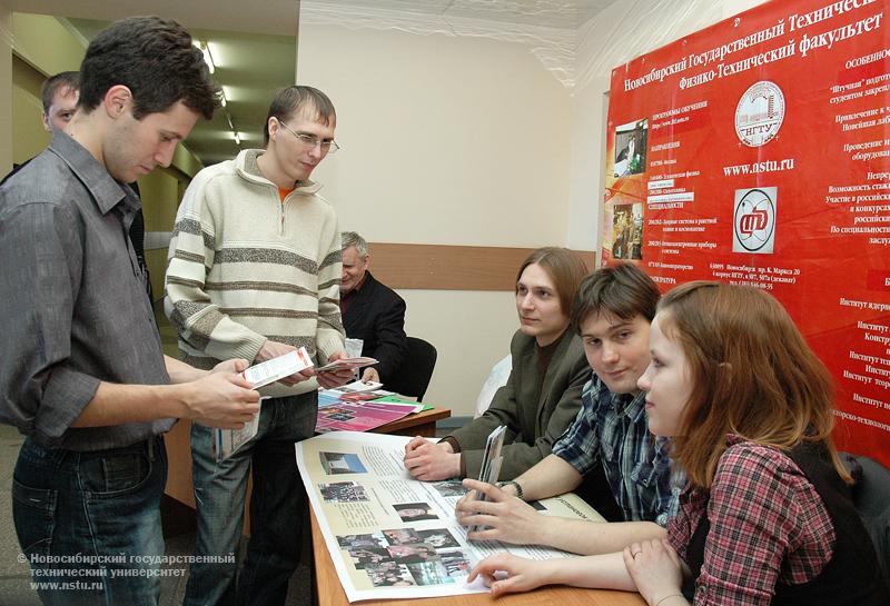 28.03.10     День открытых дверей в НГТУ, фотография: В. Невидимов