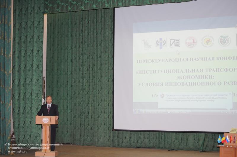 24–26.10.2013. Конференция «Институциональная трансформация экономики: условия инновационного развития» , фотография: В. Кравченко