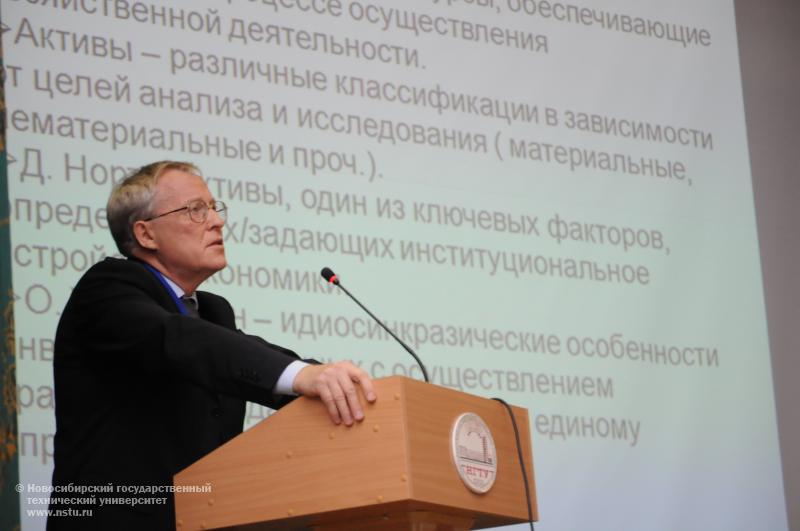 24–26.10.2013. Конференция «Институциональная трансформация экономики: условия инновационного развития» , фотография: В. Кравченко