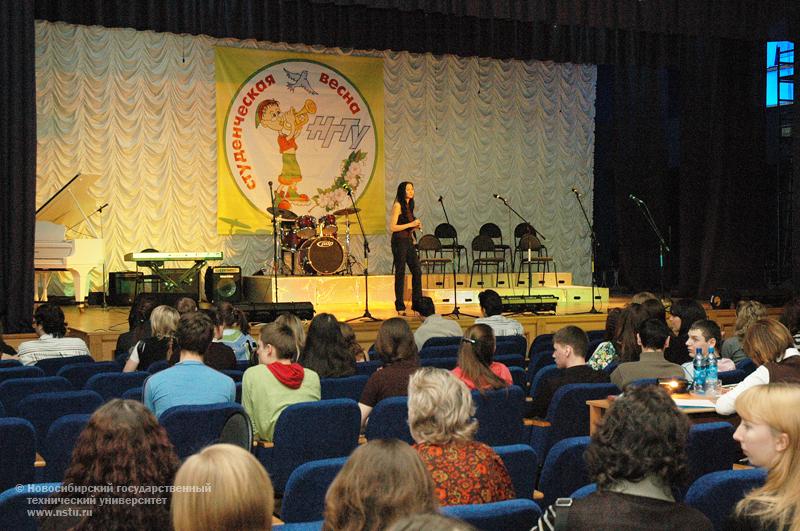 В НГТУ  Студенческая весна-2008 , фотография: В. Невидимов